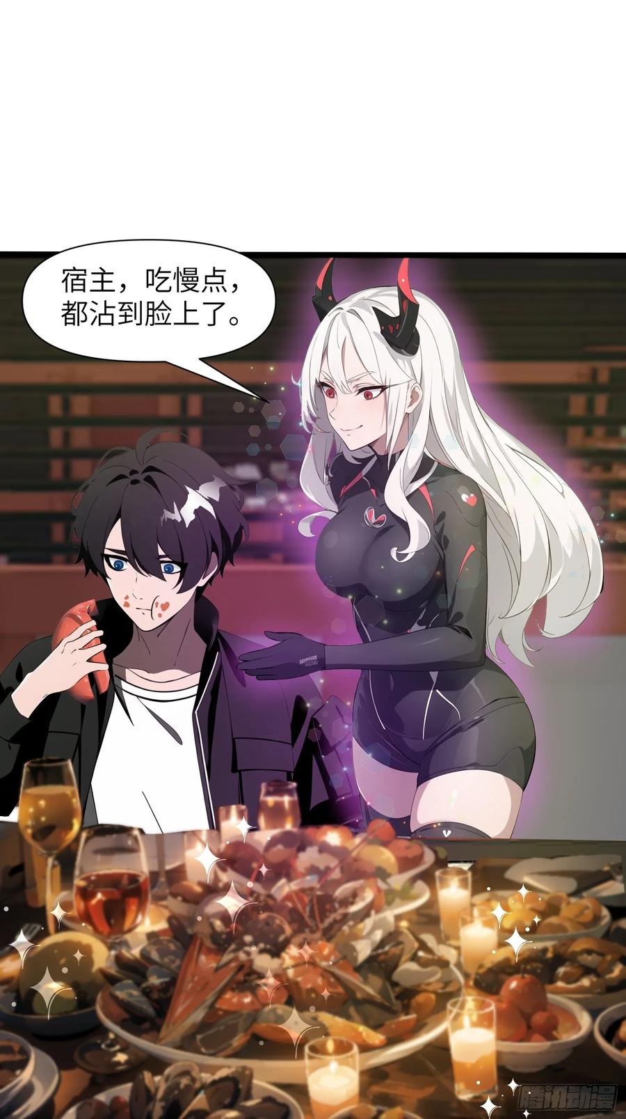 《末日独行：我的黑暗契约》05 精妙的布局 第18页