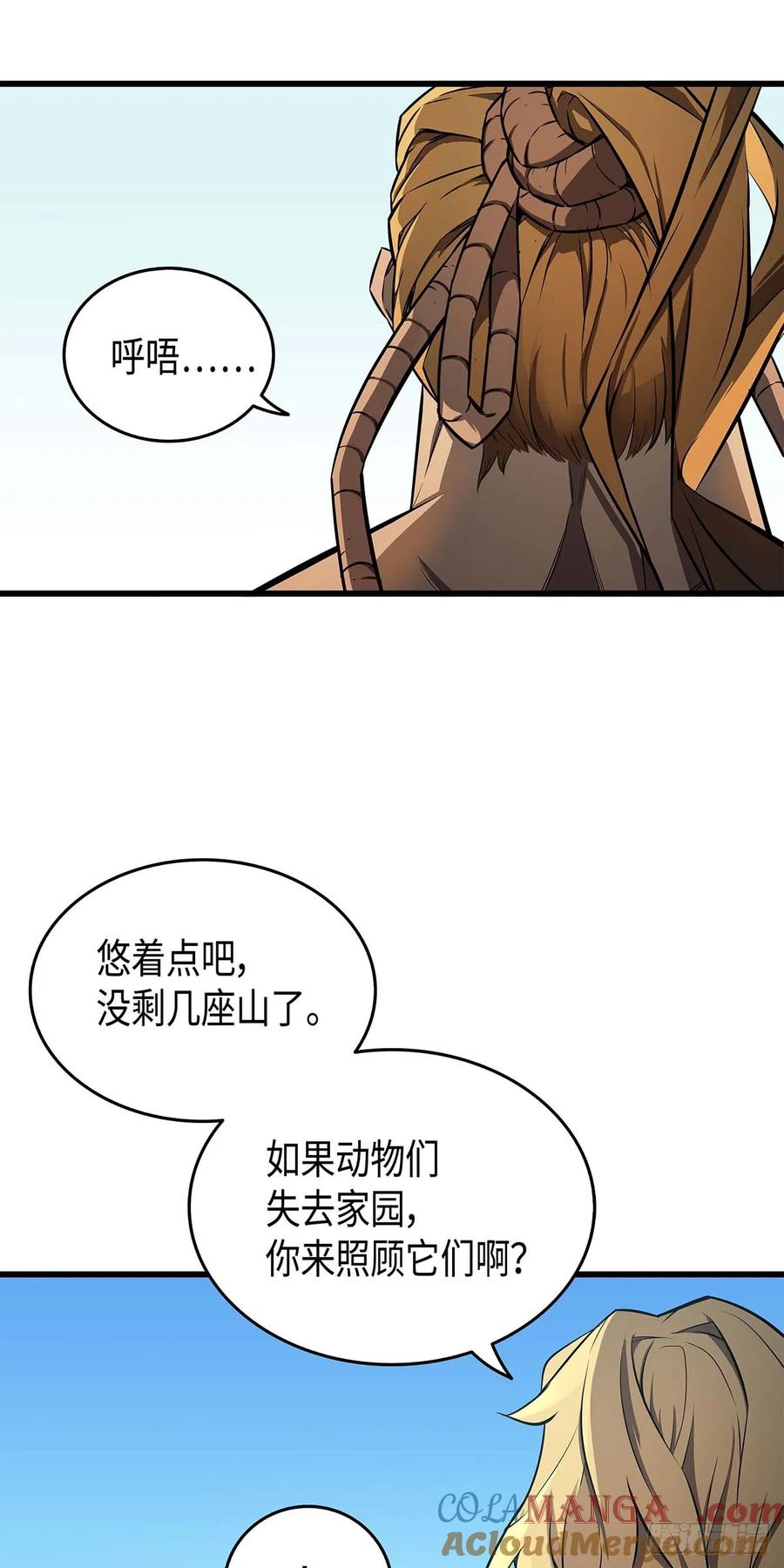 《四千年后重生异世界的大魔导师》第5话 第13页