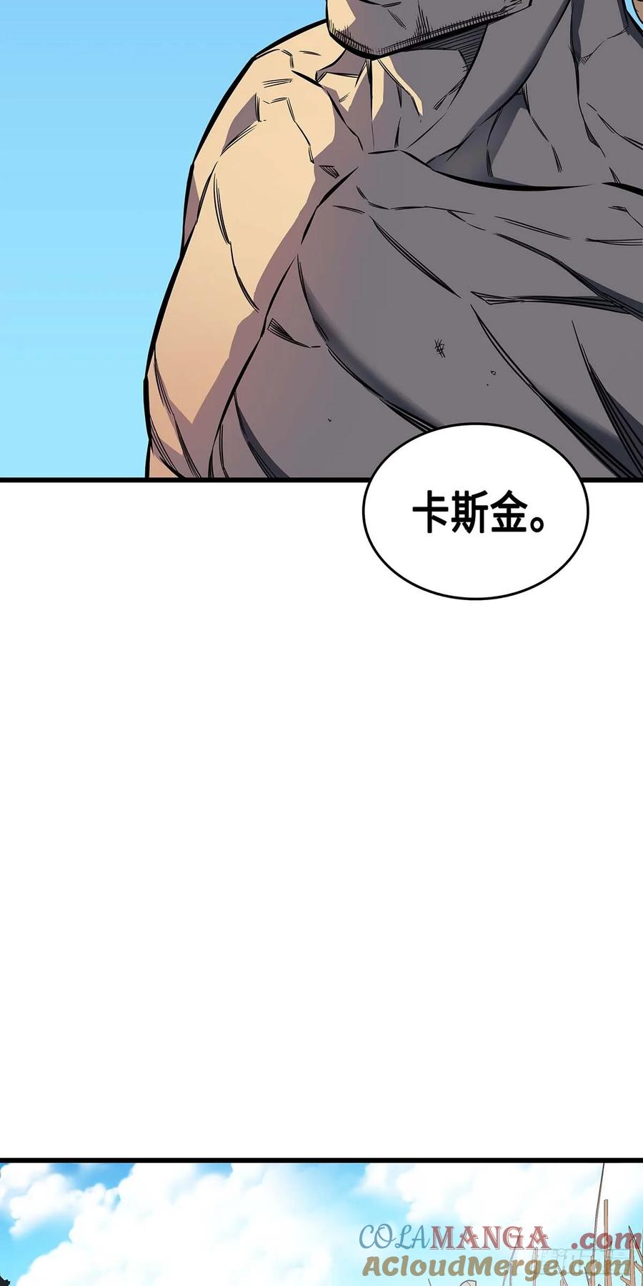 《四千年后重生异世界的大魔导师》第5话 第16页