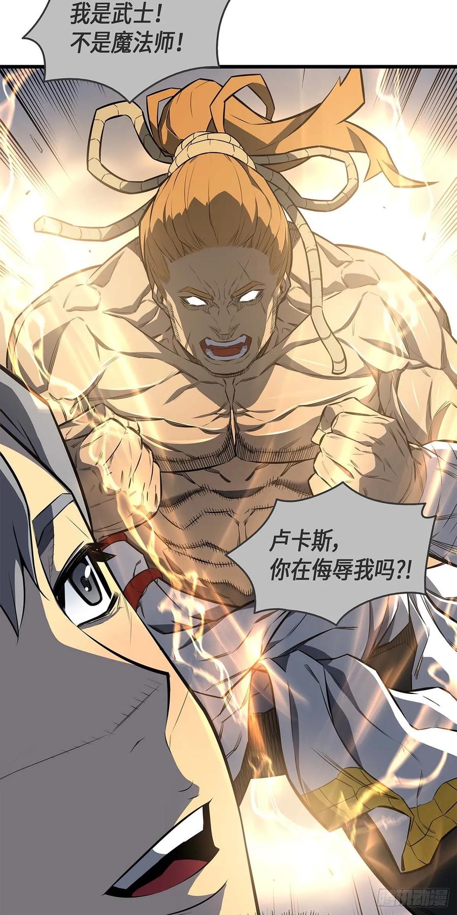 《四千年后重生异世界的大魔导师》第5话 第41页