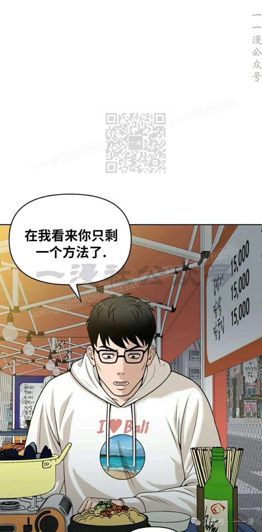 《40岁的男人》第6集 第76页