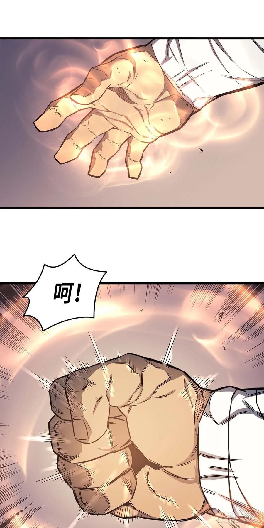 《四千年后重生异世界的大魔导师》第5话 第5页