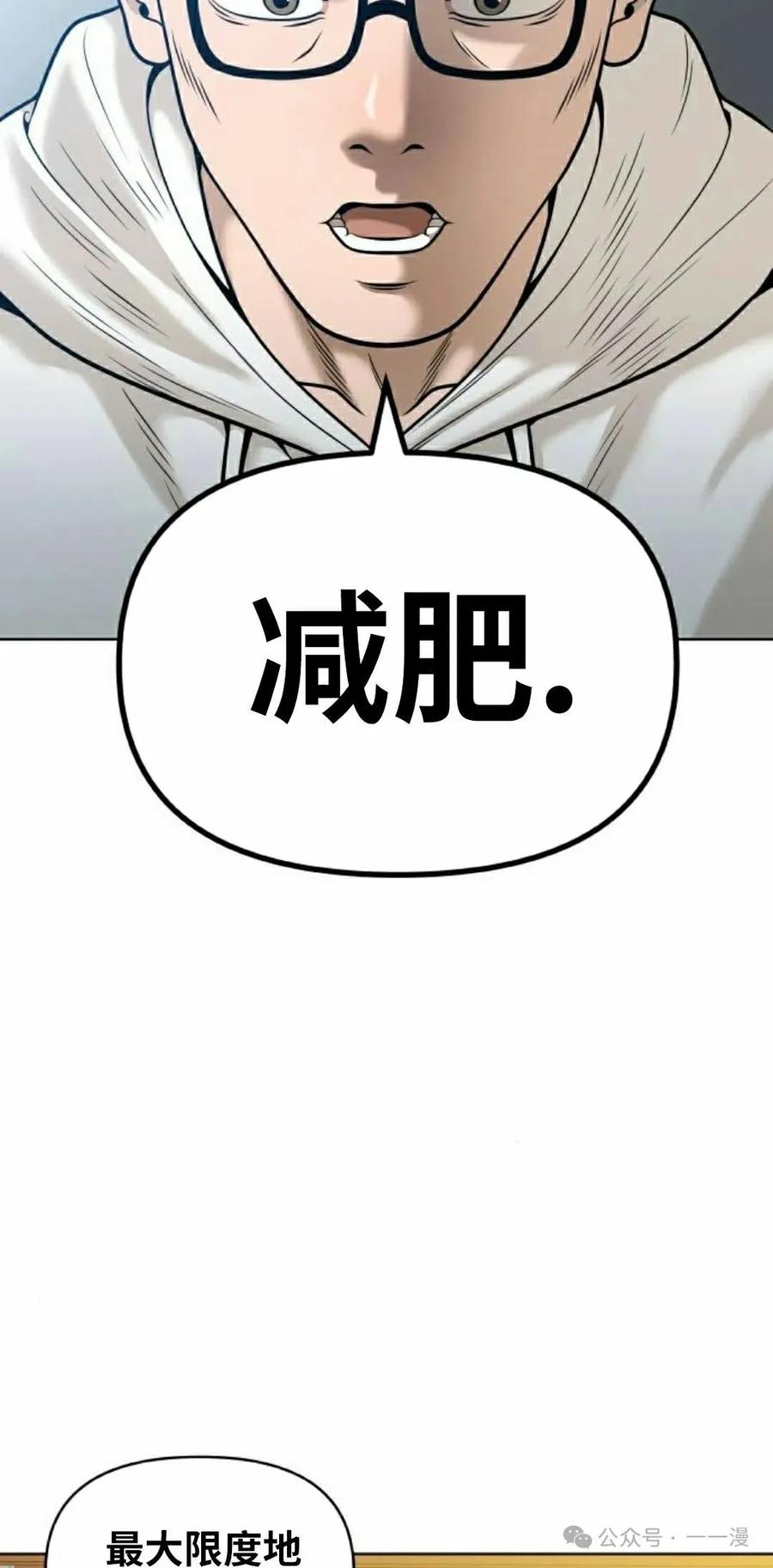 《40岁的男人》第6集 第78页