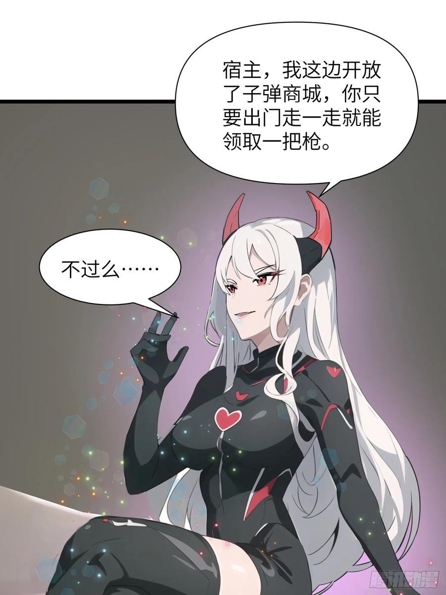 《末日独行：我的黑暗契约》05 精妙的布局 第12页