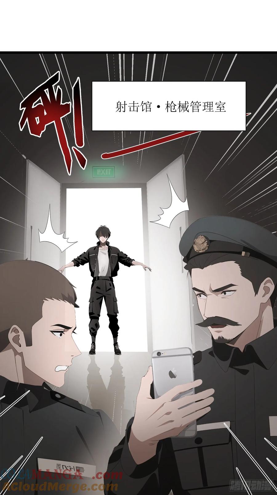 《末日独行：我的黑暗契约》05 精妙的布局 第52页