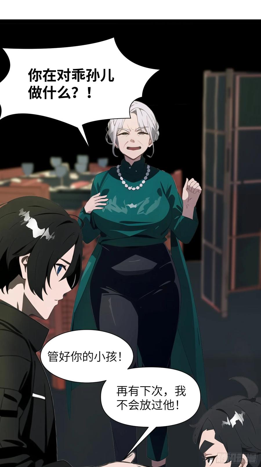 《末日独行：我的黑暗契约》05 精妙的布局 第21页