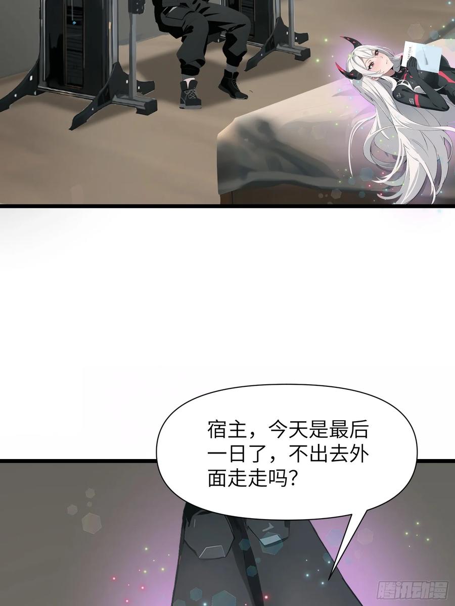 《末日独行：我的黑暗契约》05 精妙的布局 第5页