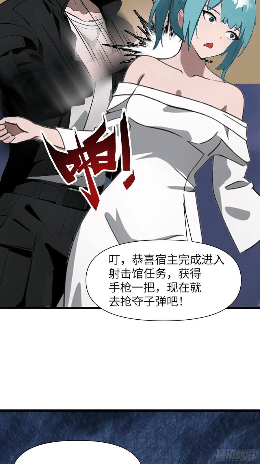 《末日独行：我的黑暗契约》05 精妙的布局 第50页