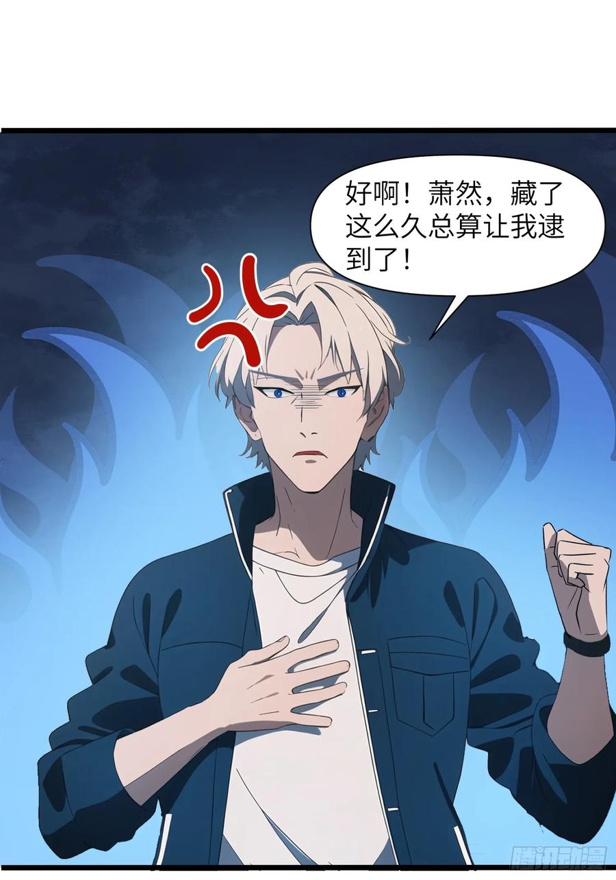 《末日独行：我的黑暗契约》05 精妙的布局 第33页