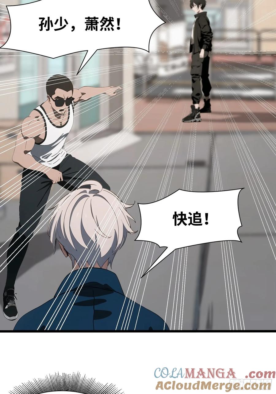 《末日独行：我的黑暗契约》05 精妙的布局 第40页