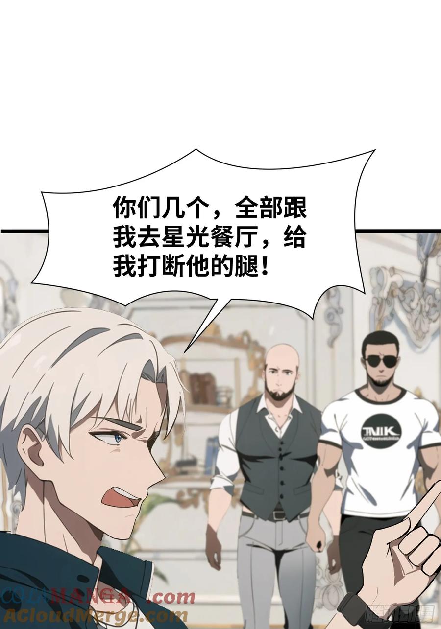 《末日独行：我的黑暗契约》05 精妙的布局 第34页