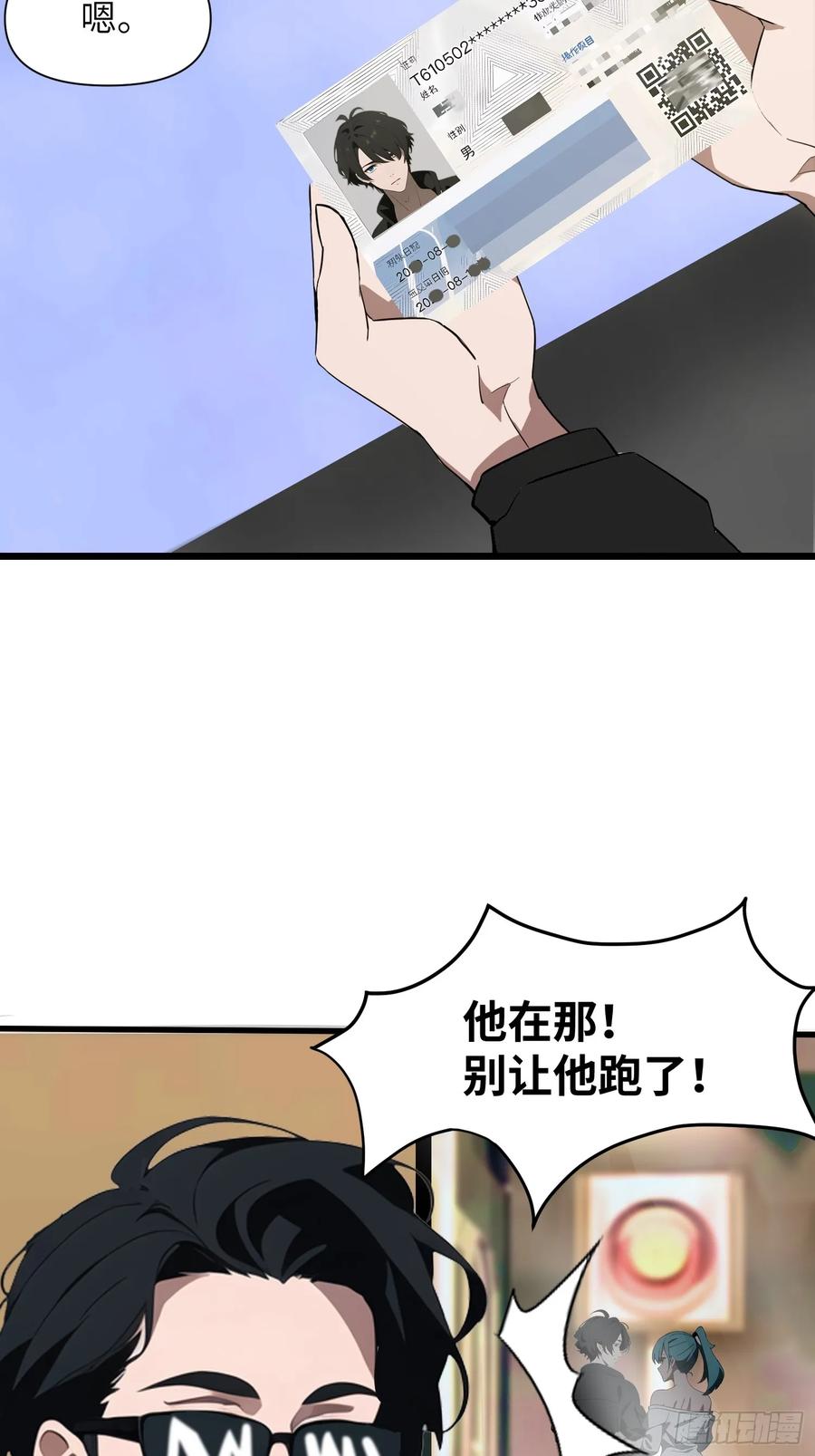 《末日独行：我的黑暗契约》05 精妙的布局 第44页