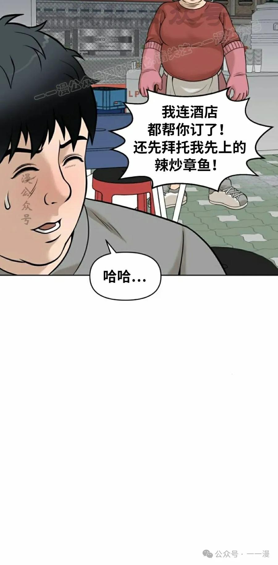 《40岁的男人》第6集 第74页
