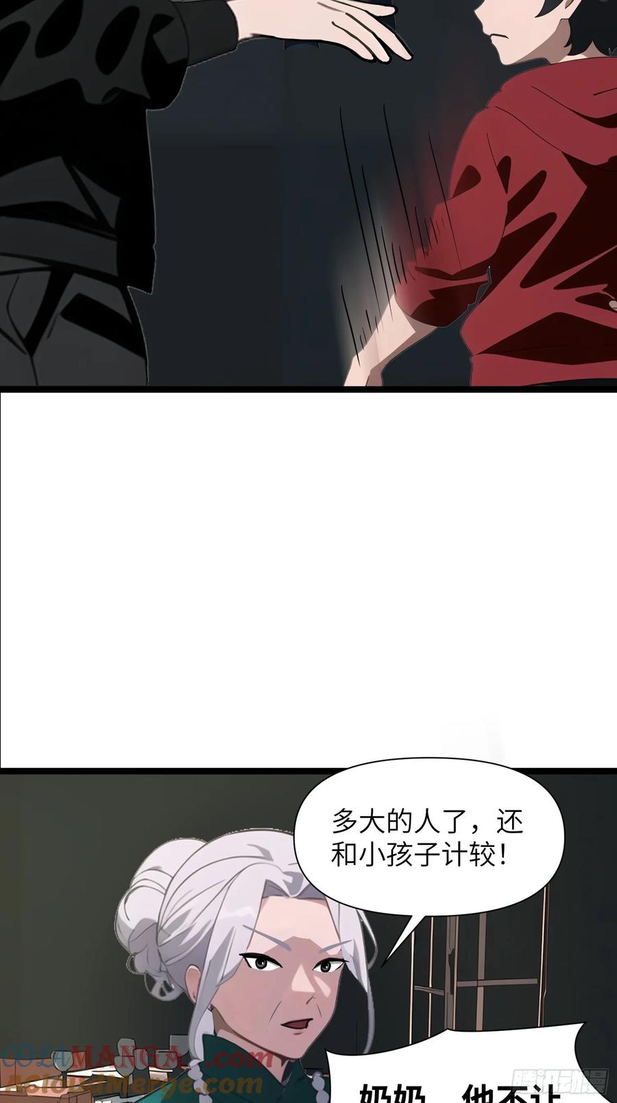 《末日独行：我的黑暗契约》05 精妙的布局 第22页