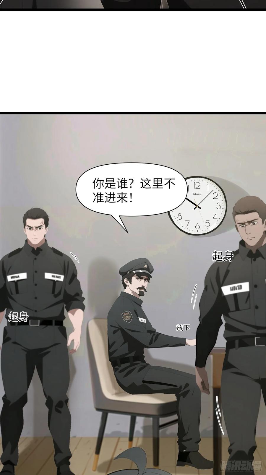 《末日独行：我的黑暗契约》05 精妙的布局 第53页