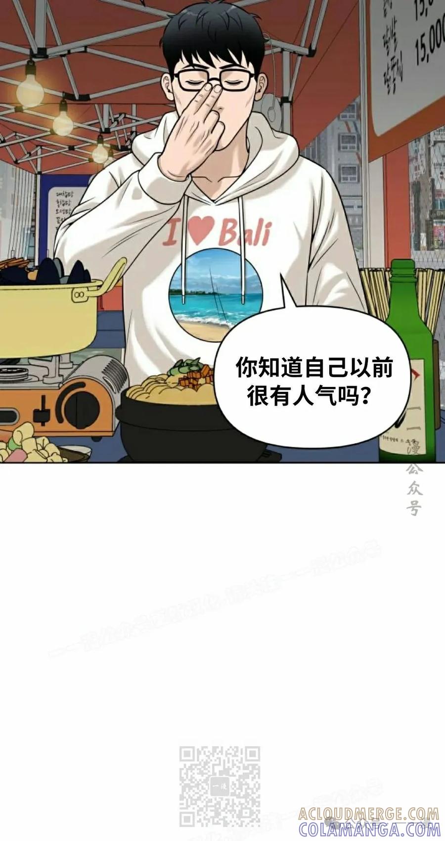 《40岁的男人》第6集 第69页
