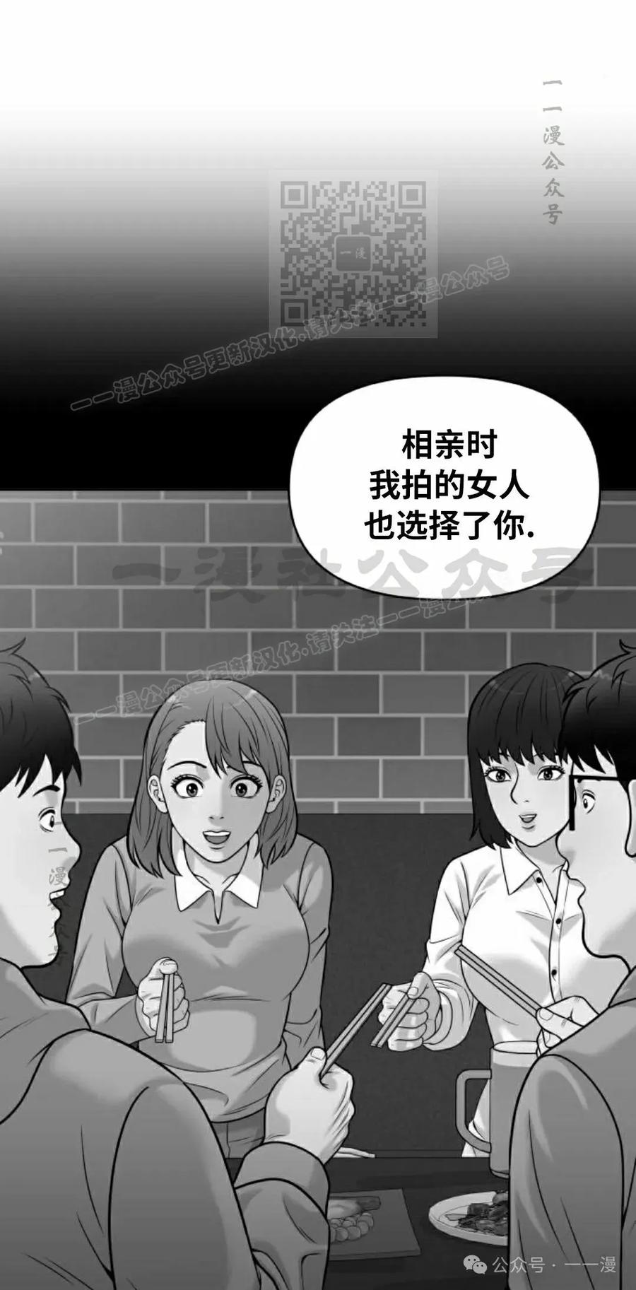 《40岁的男人》第6集 第71页