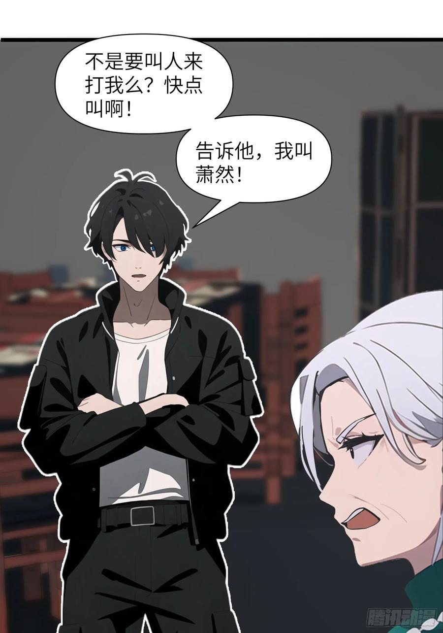 《末日独行：我的黑暗契约》05 精妙的布局 第30页