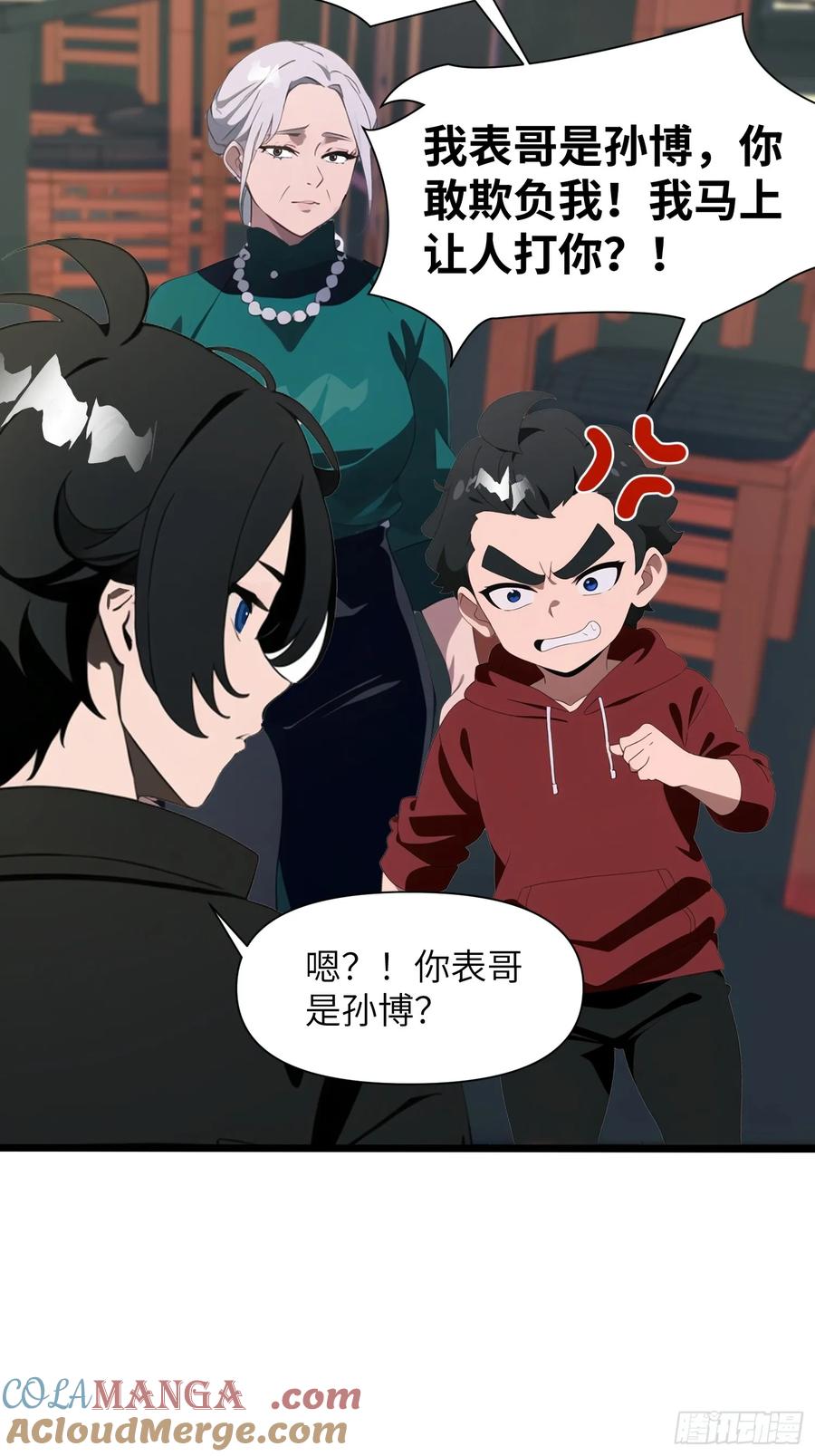 《末日独行：我的黑暗契约》05 精妙的布局 第25页