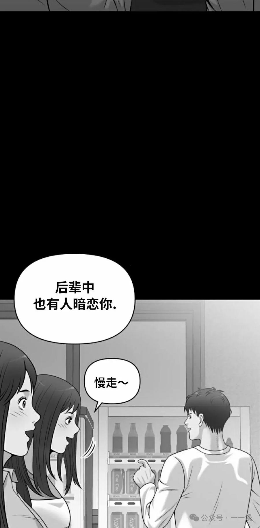 《40岁的男人》第6集 第72页