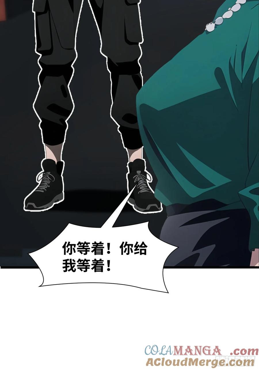 《末日独行：我的黑暗契约》05 精妙的布局 第31页