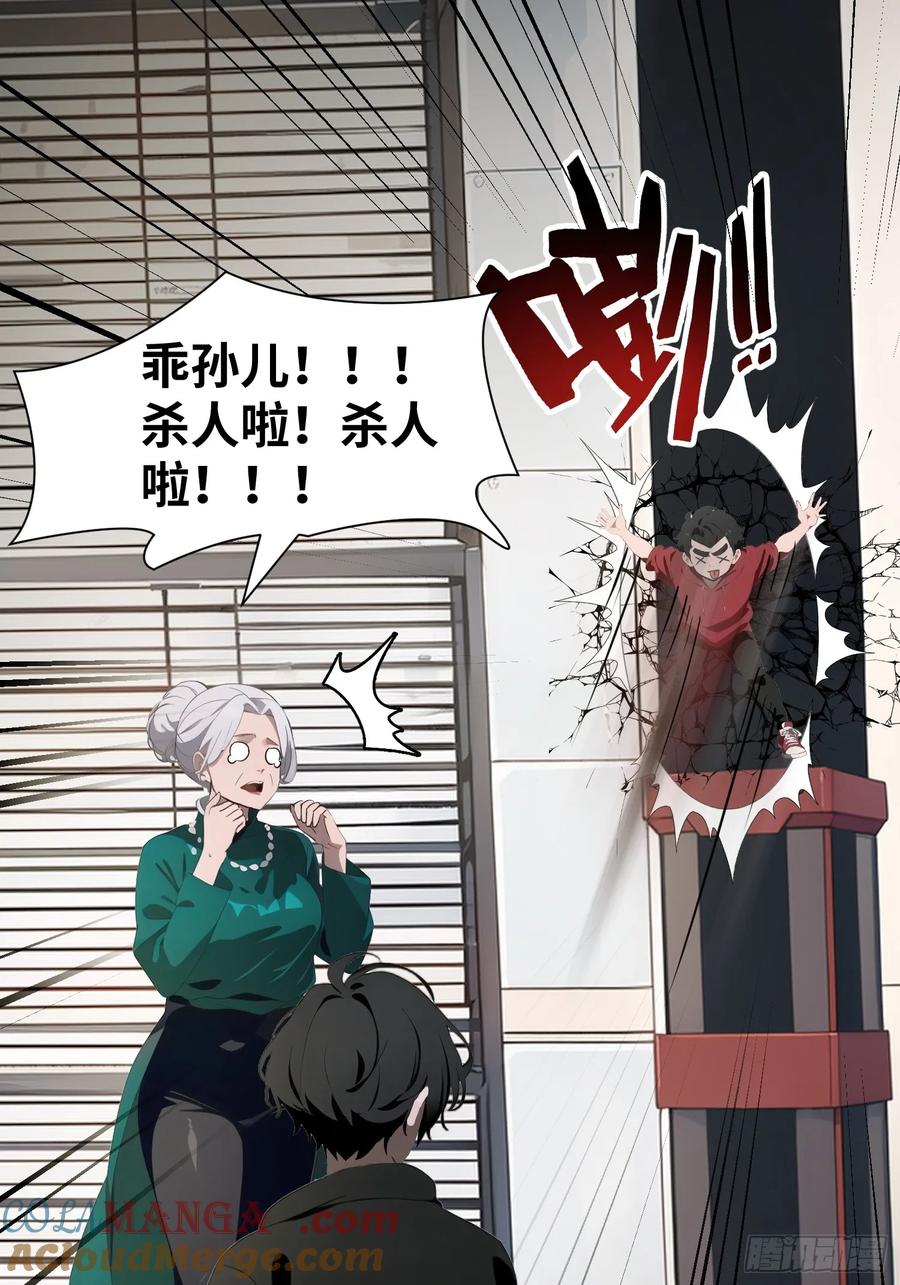 《末日独行：我的黑暗契约》05 精妙的布局 第28页