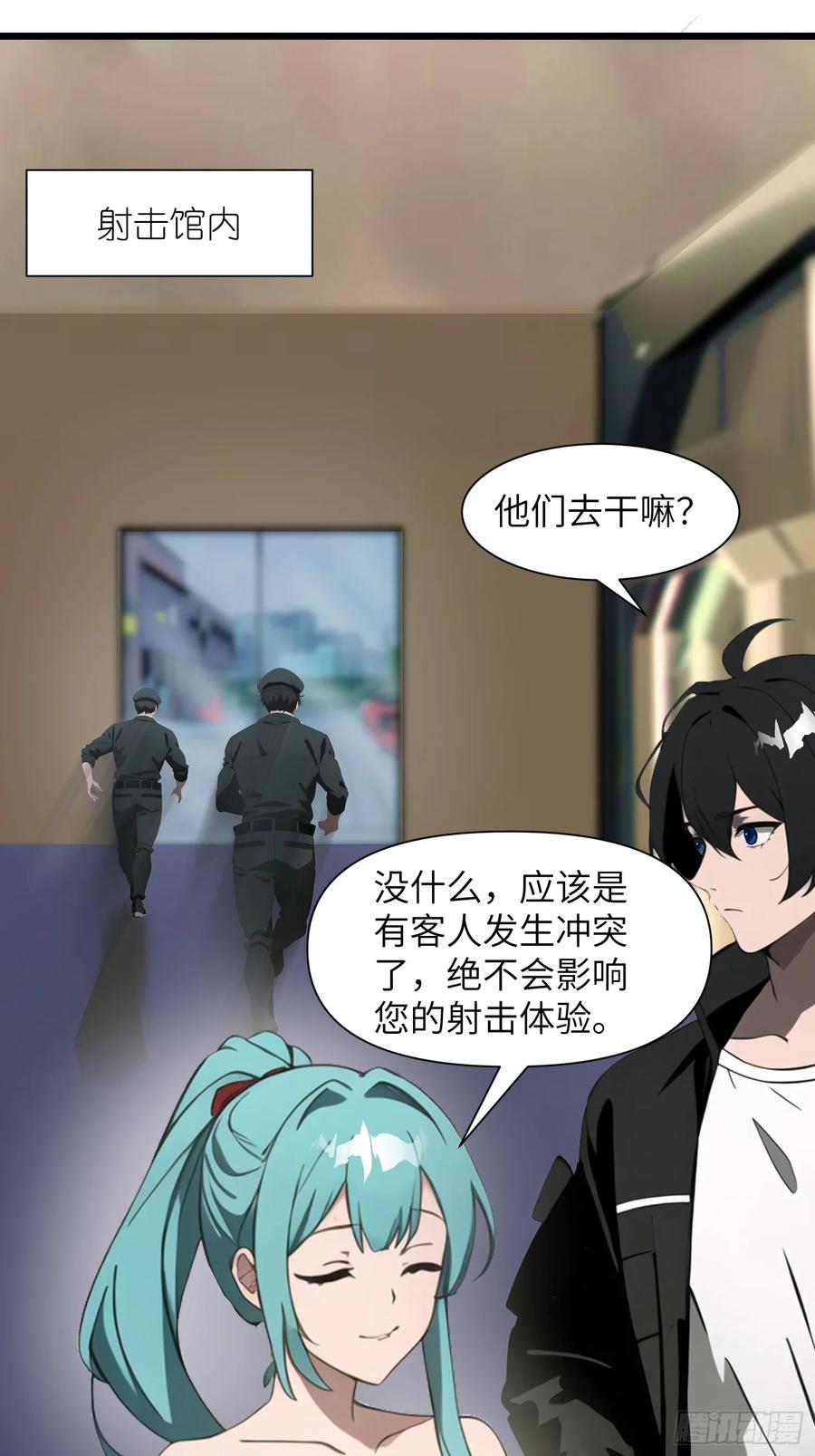 《末日独行：我的黑暗契约》05 精妙的布局 第48页