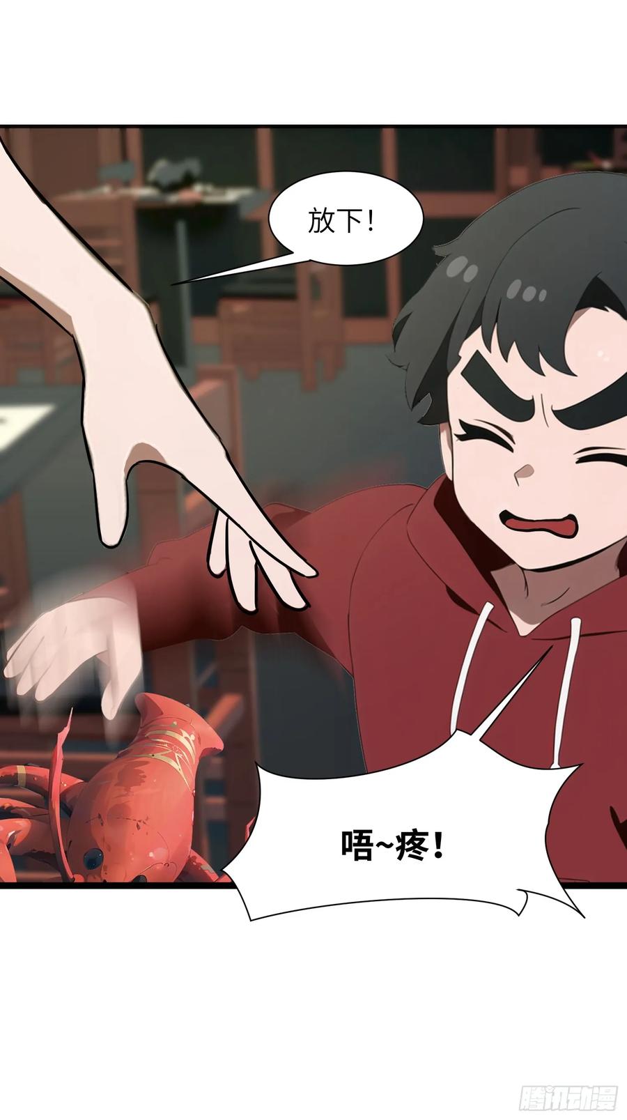 《末日独行：我的黑暗契约》05 精妙的布局 第20页