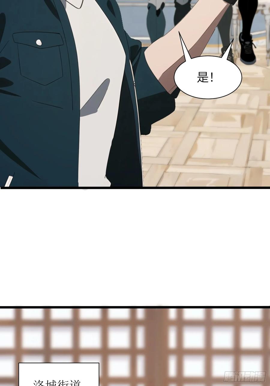 《末日独行：我的黑暗契约》05 精妙的布局 第35页
