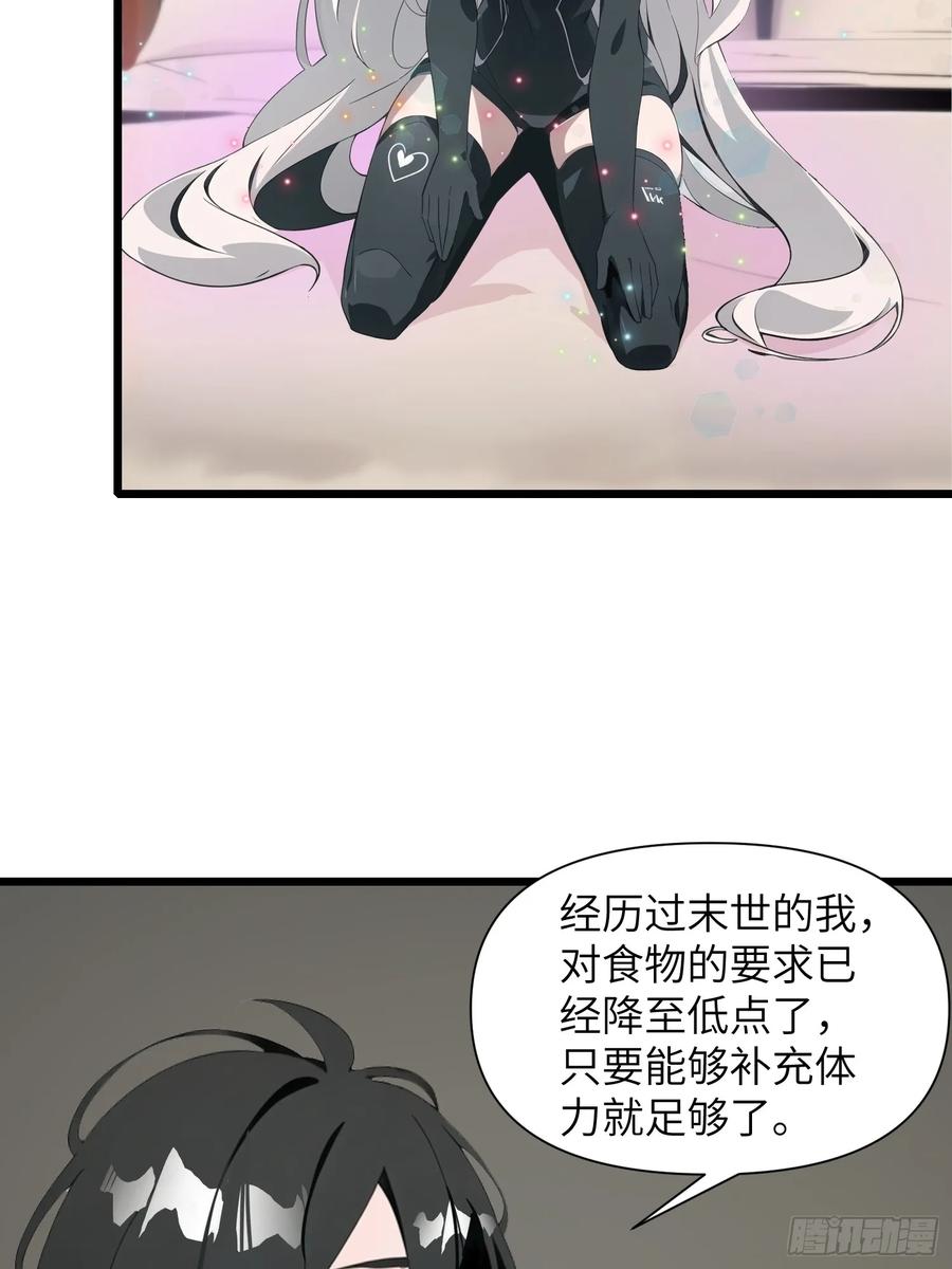《末日独行：我的黑暗契约》05 精妙的布局 第8页