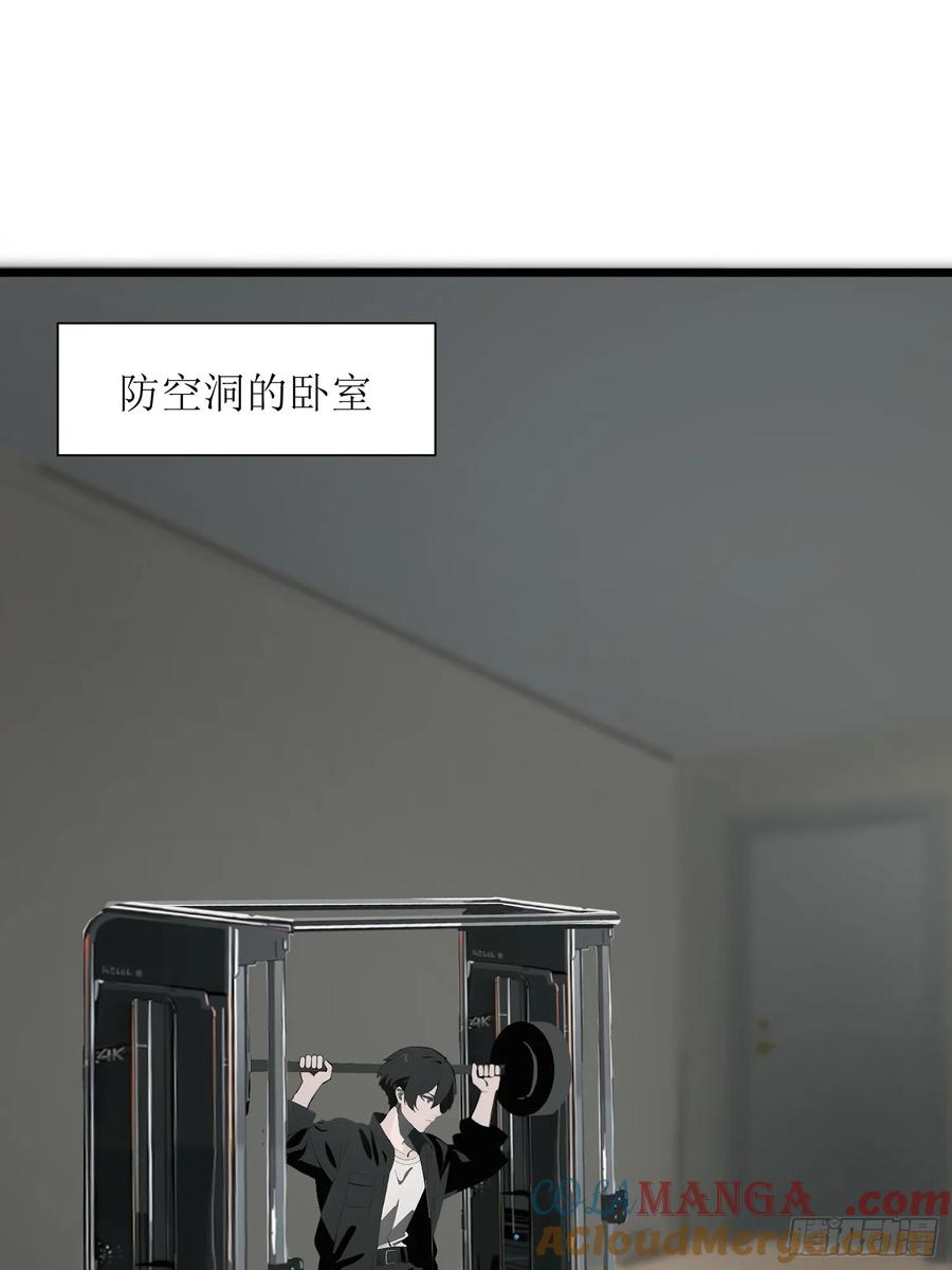 《末日独行：我的黑暗契约》05 精妙的布局 第4页