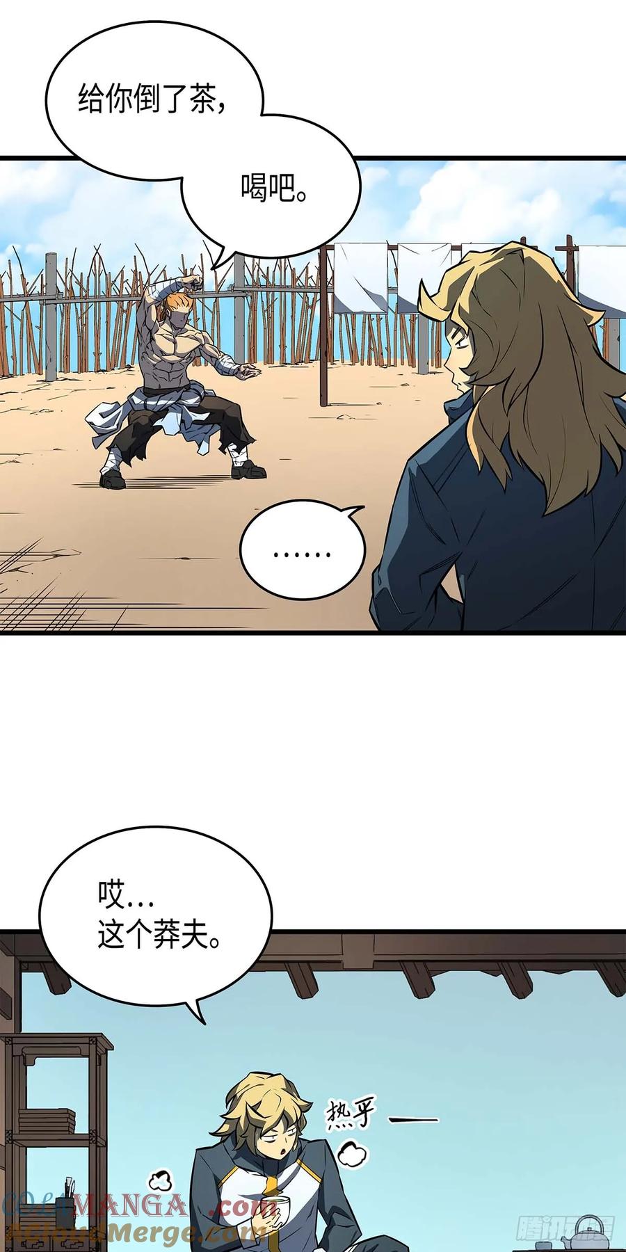 《四千年后重生异世界的大魔导师》第5话 第19页