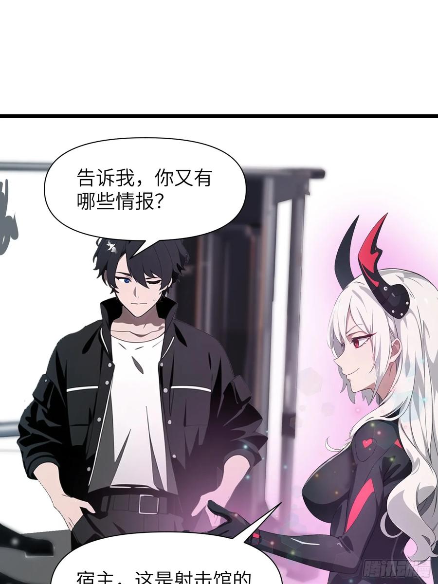 《末日独行：我的黑暗契约》05 精妙的布局 第15页