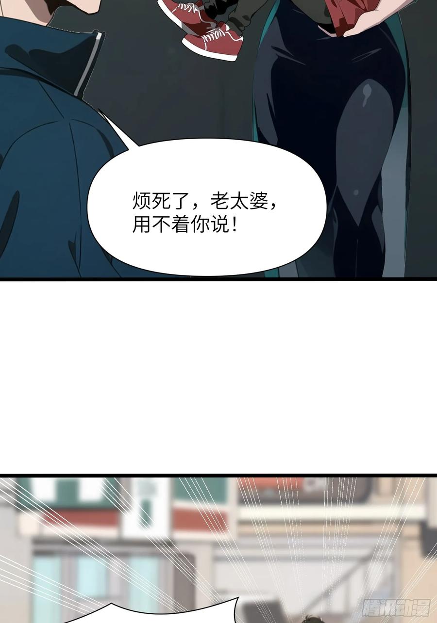 《末日独行：我的黑暗契约》05 精妙的布局 第39页