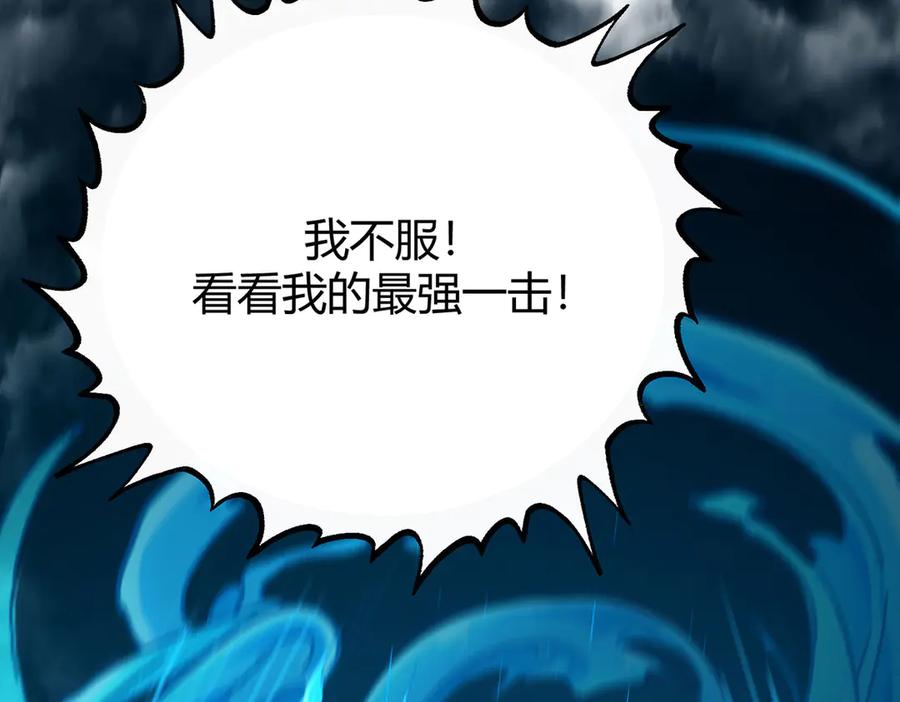 我，最强BOSS - 59 - 第39张图