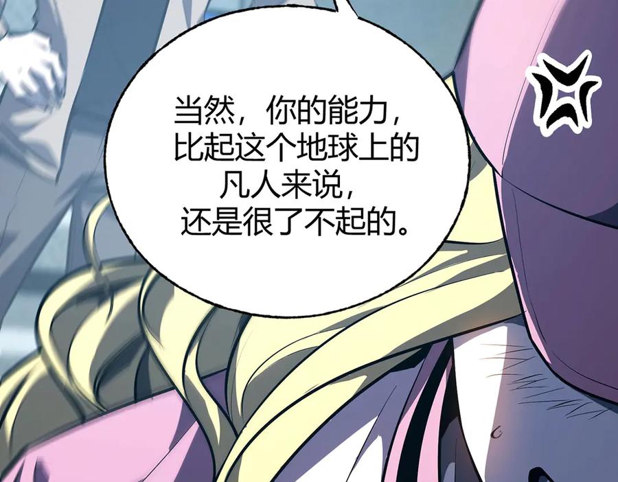 我，最强BOSS - 59 - 第36张图