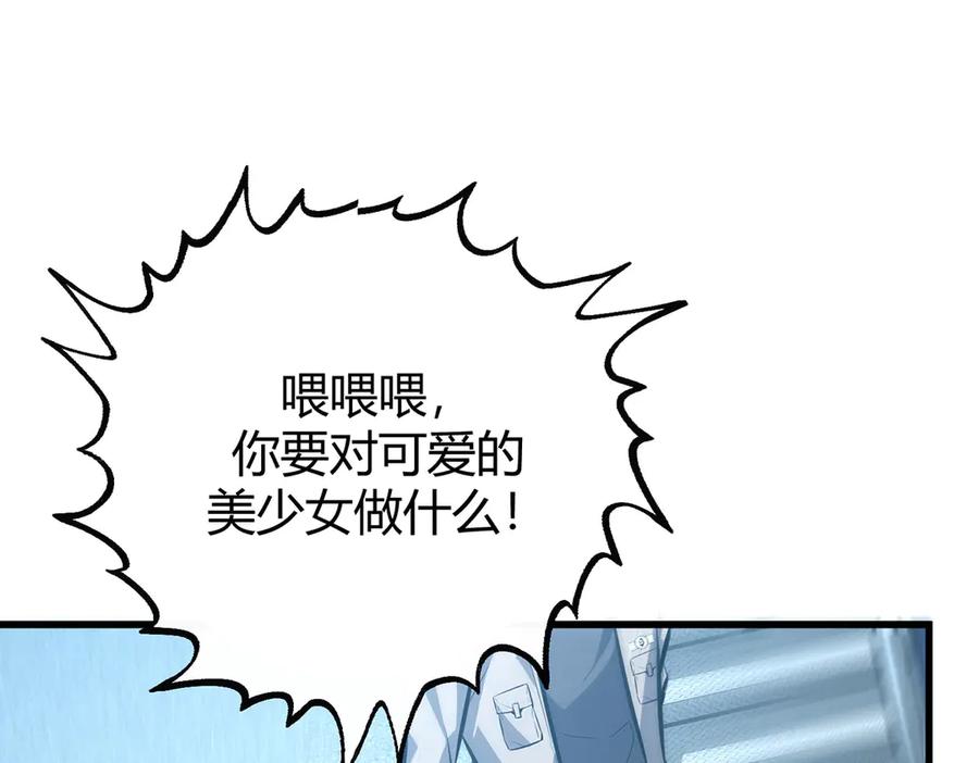 我，最强BOSS - 59 - 第58张图