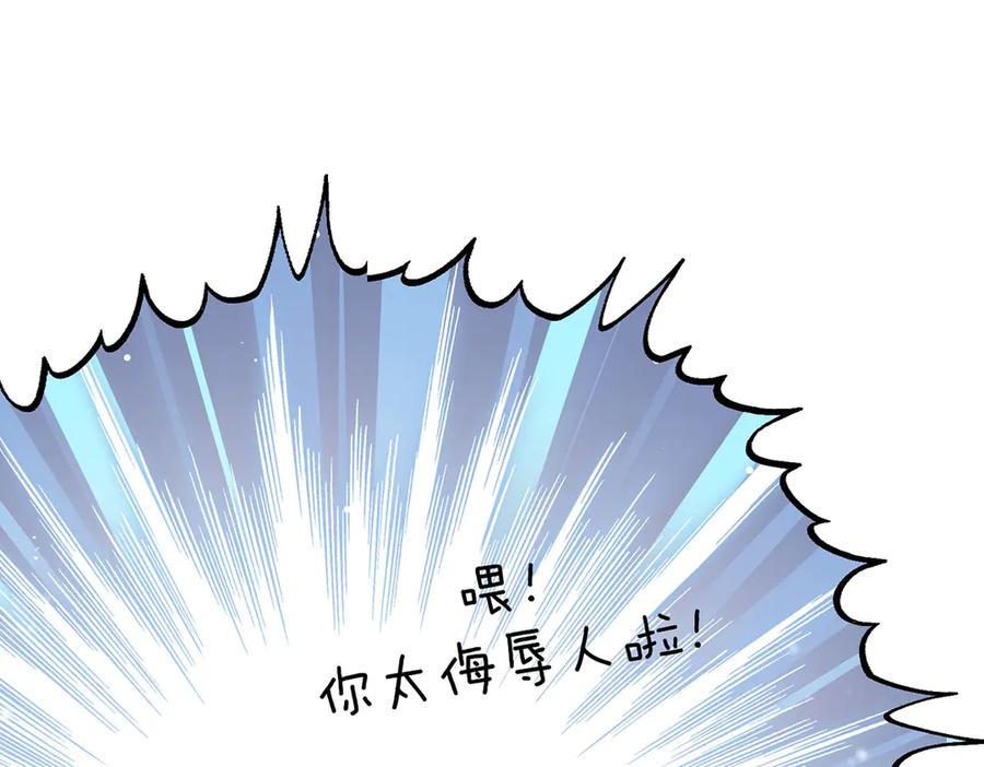 我，最强BOSS - 59 - 第48张图