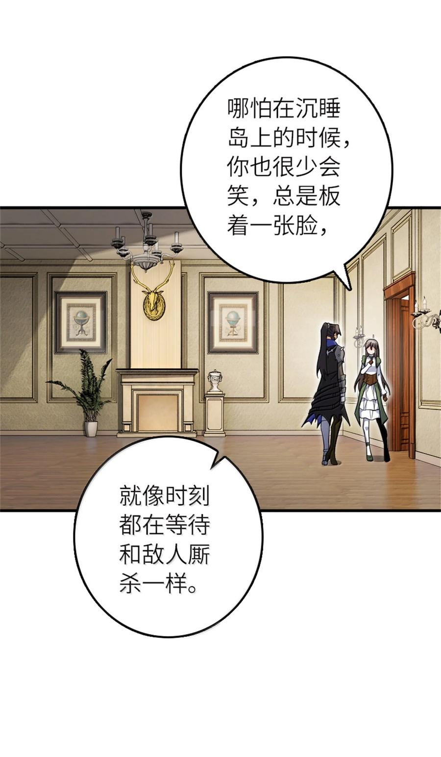 放开那个女巫 648 万能应对法 第21页