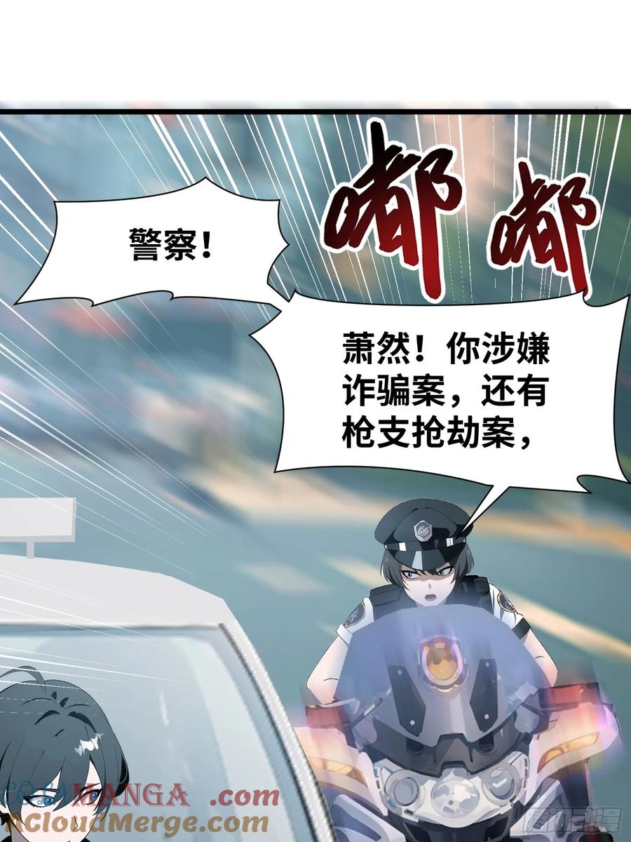 《末日独行：我的黑暗契约》06 末日倒计时！ 第19页
