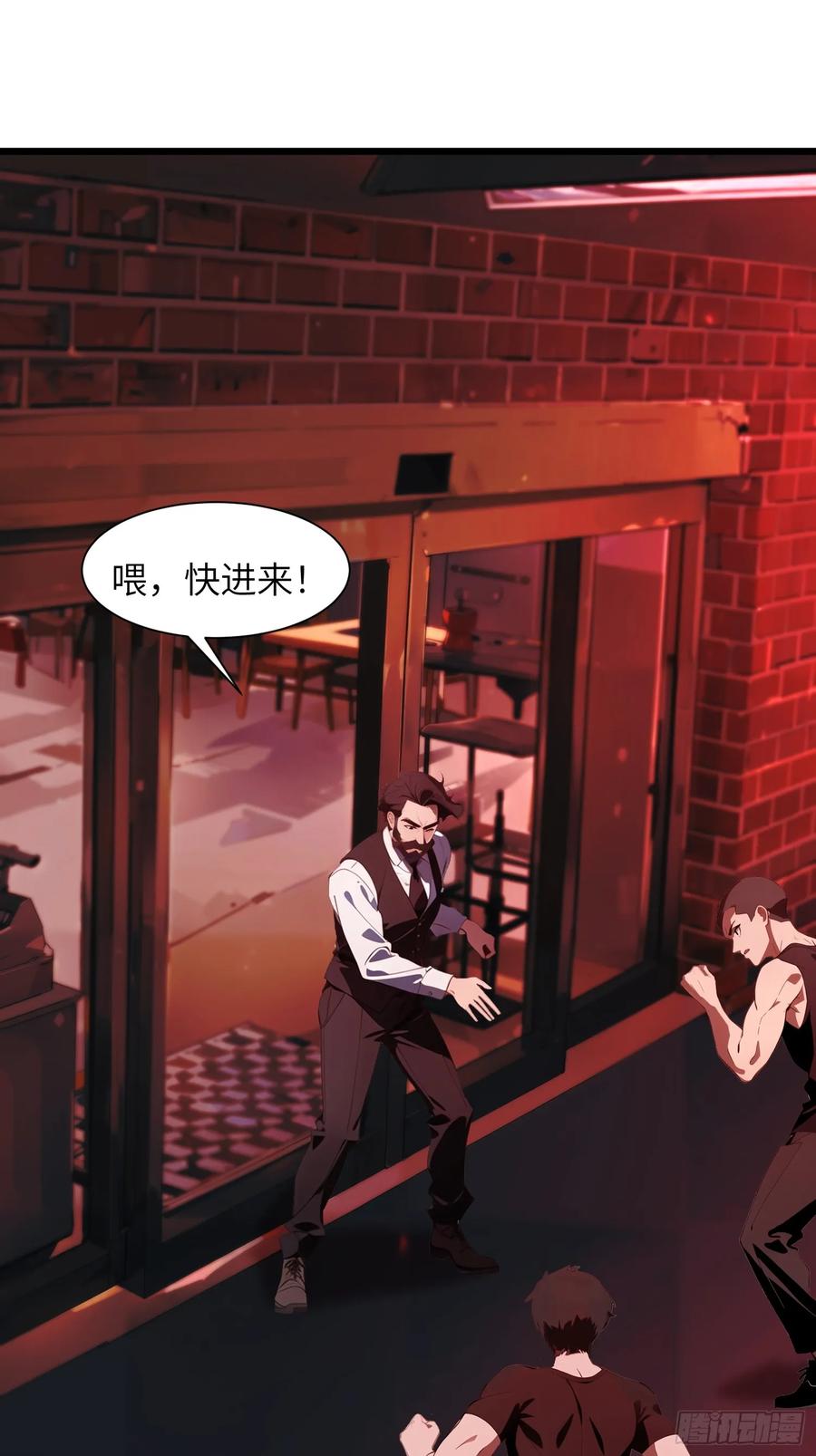 《末日独行：我的黑暗契约》06 末日倒计时！ 第39页