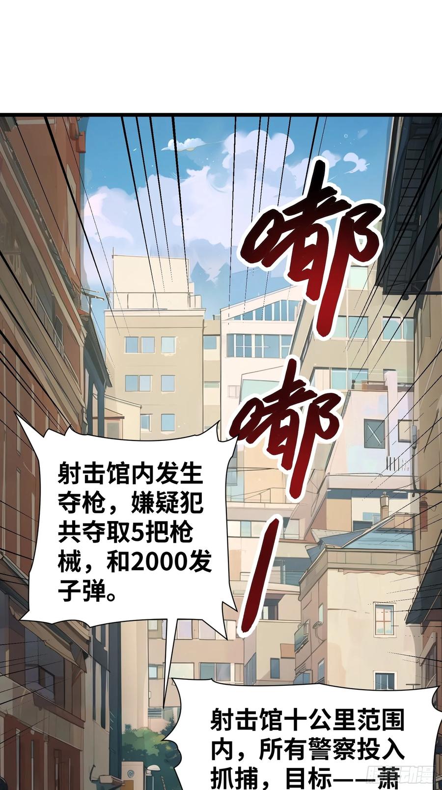 《末日独行：我的黑暗契约》06 末日倒计时！ 第3页