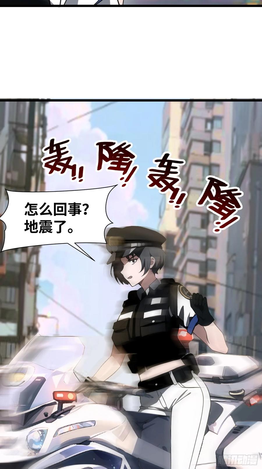 《末日独行：我的黑暗契约》06 末日倒计时！ 第32页
