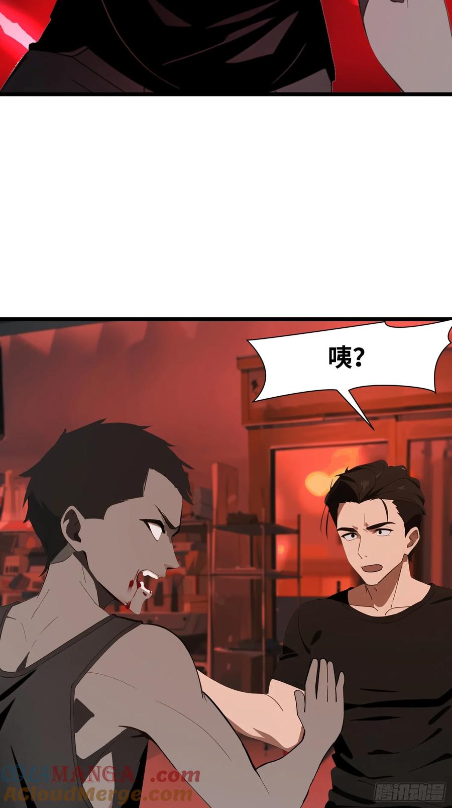 《末日独行：我的黑暗契约》06 末日倒计时！ 第43页