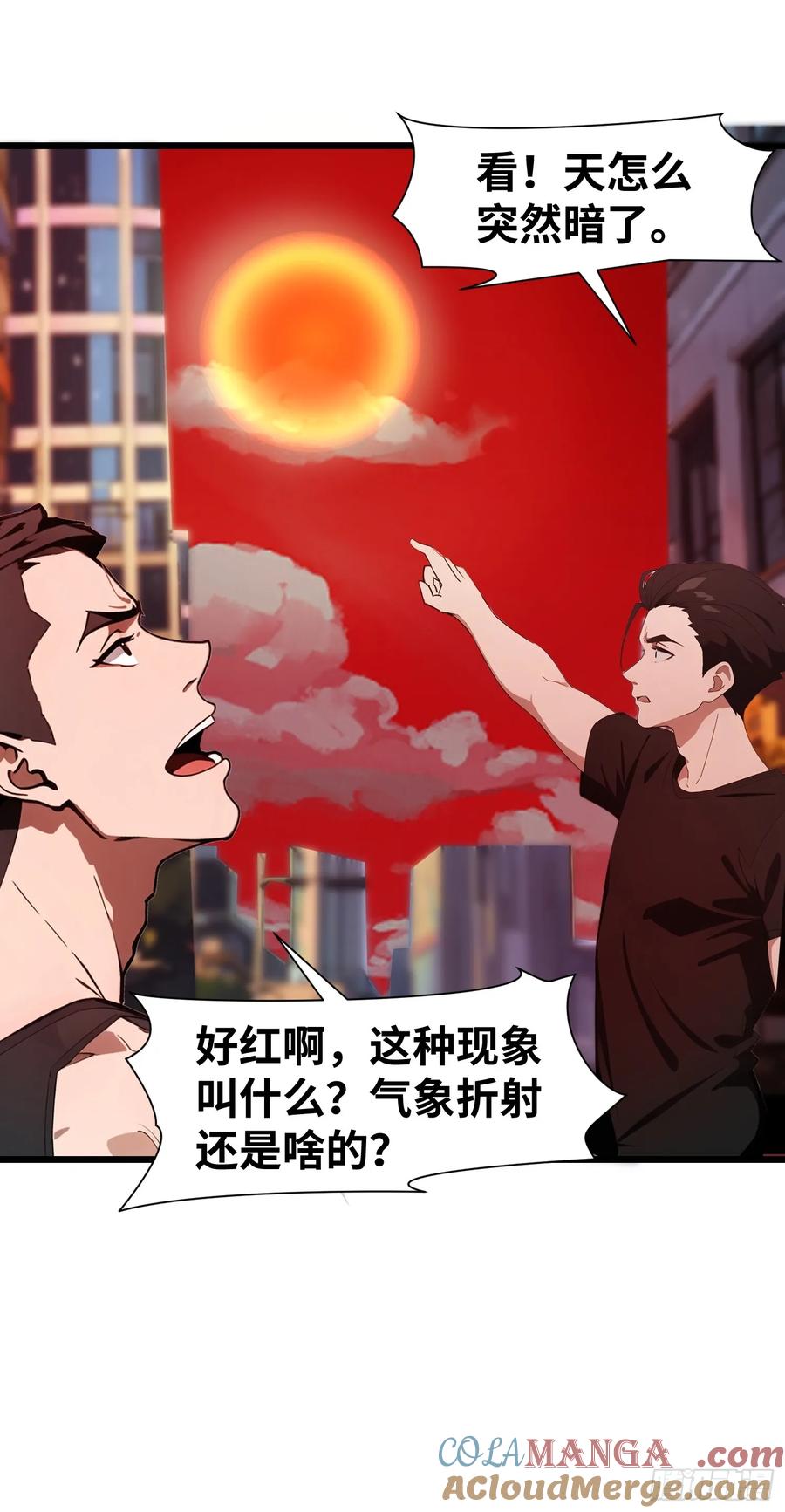 《末日独行：我的黑暗契约》06 末日倒计时！ 第37页