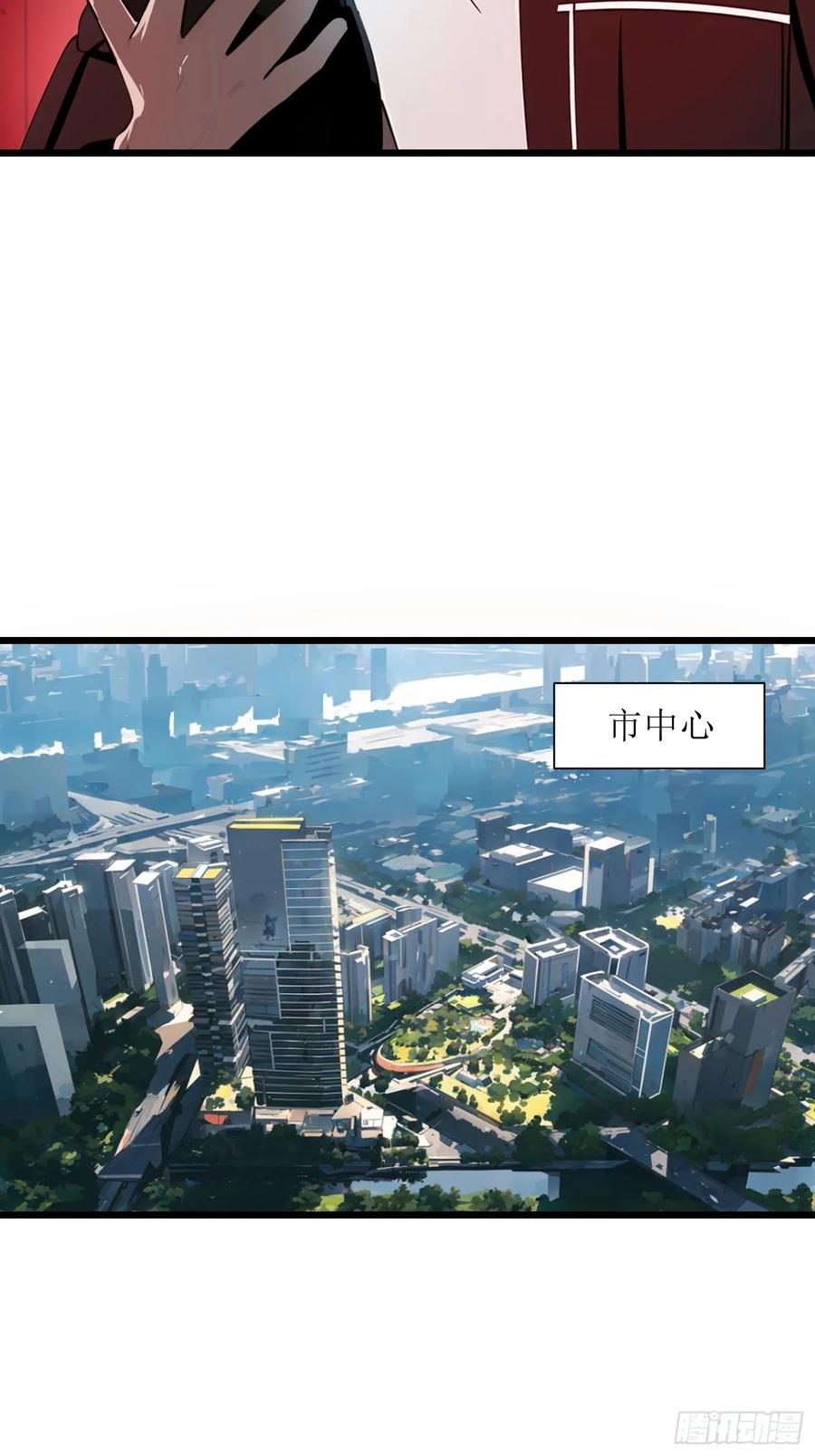 《末日独行：我的黑暗契约》06 末日倒计时！ 第35页
