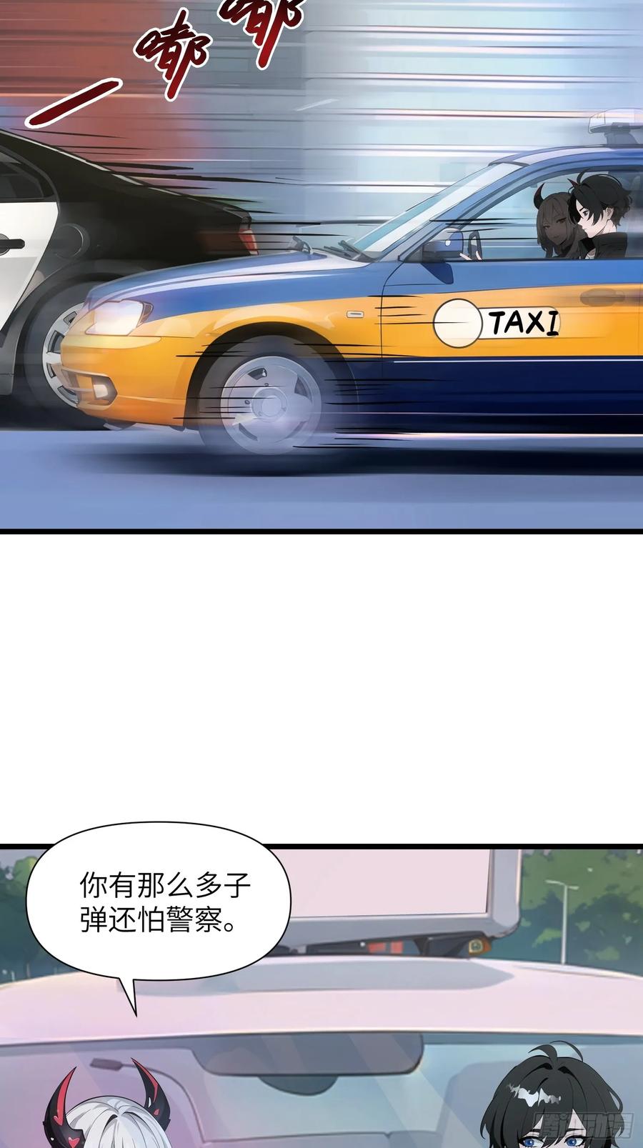 《末日独行：我的黑暗契约》06 末日倒计时！ 第5页