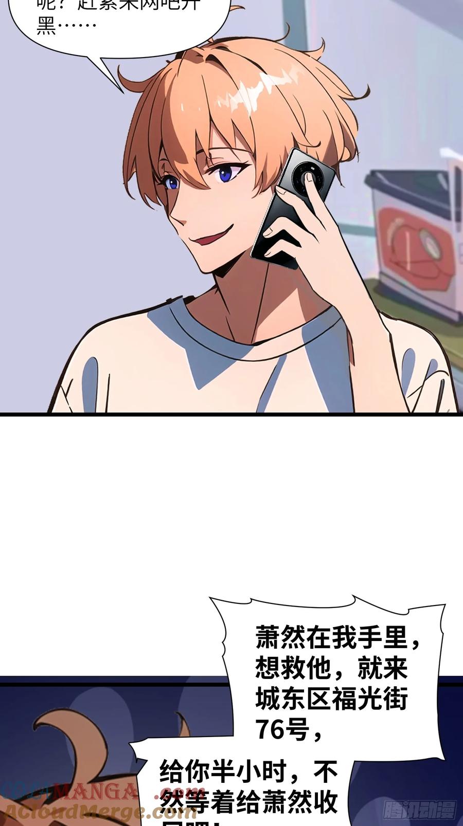 《末日独行：我的黑暗契约》06 末日倒计时！ 第10页
