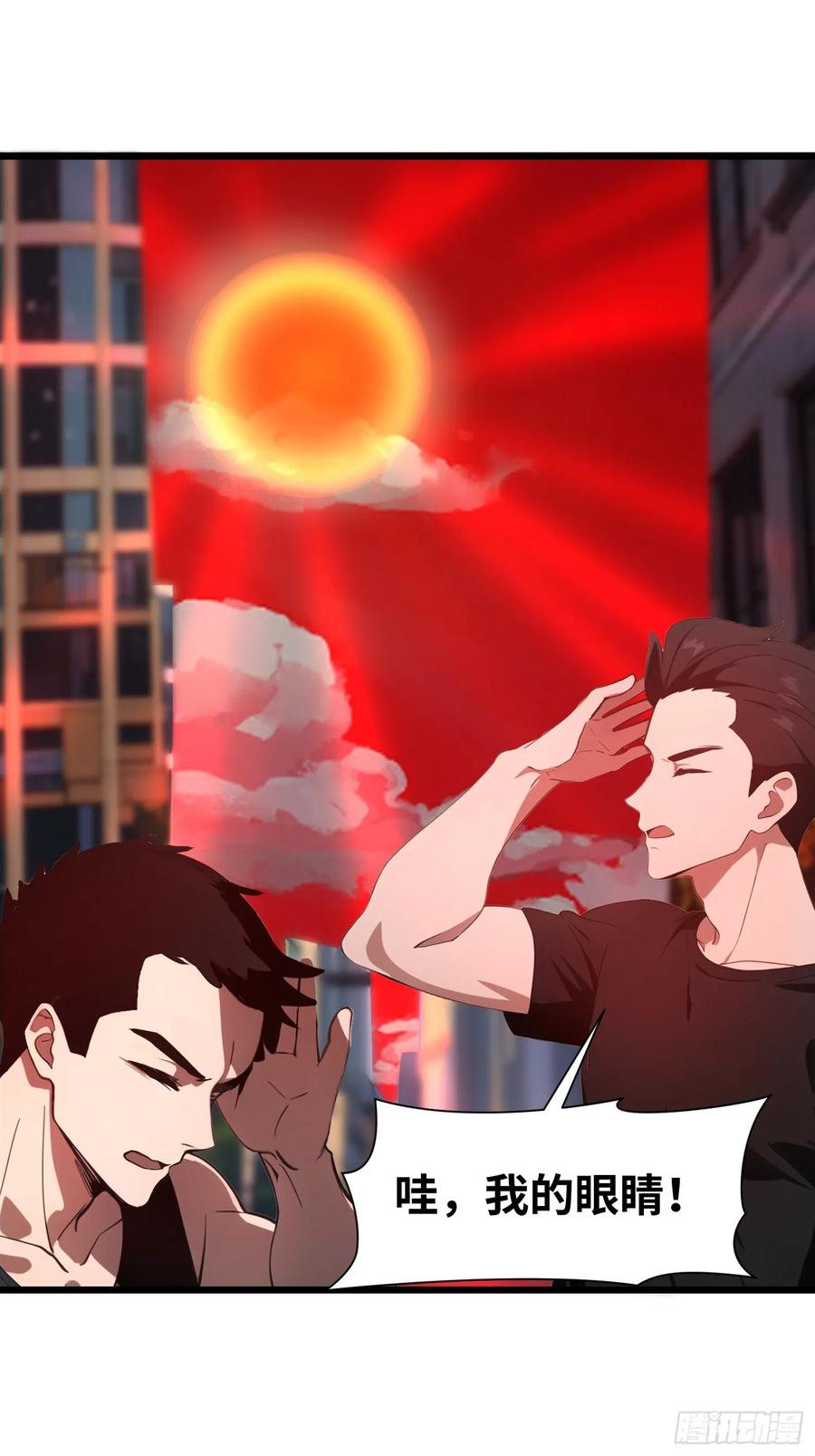 《末日独行：我的黑暗契约》06 末日倒计时！ 第38页