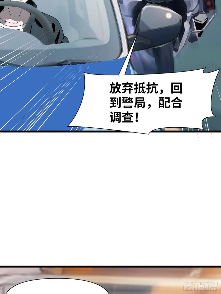 《末日独行：我的黑暗契约》06 末日倒计时！ 第20页